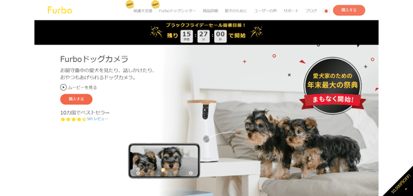 【公式】Furbo ドッグカメラ｜愛犬のお留守番が心配なあなたに - shopjp.furbo.com