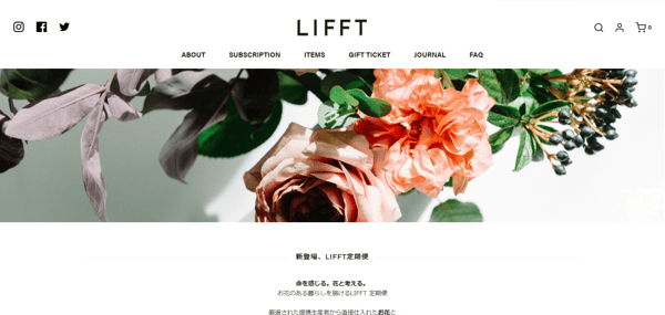 お花の定期便と花束のお届け - LIFFT - lifft.jp