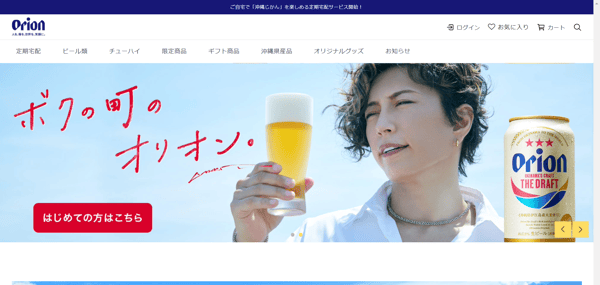 オリオンビール公式通販 - 沖縄クラフトのお酒や商品をお取り寄せ - shop.orionbeer.co.jp