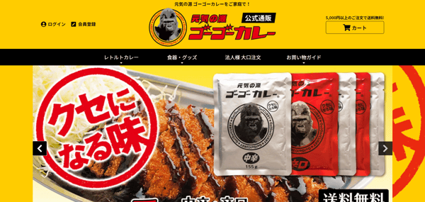 ゴーゴーカレー 公式通販 🍛 おいしいレトルトカレーをご自宅で - jp.gogocurry.com