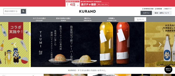 KURAND（クランド）お酒の通販サイト｜お酒専門通販 - kurand.jp