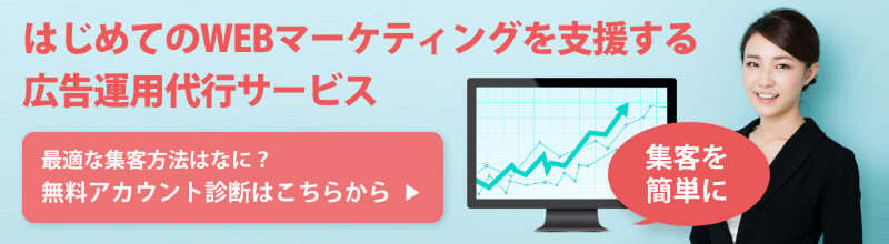 Web広告サービス｜TOSHO DIGITAL