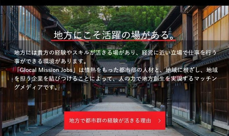 日本人材機構様｜ユーザー情報を可視化し、一人一人に最適化された情報提供を実現