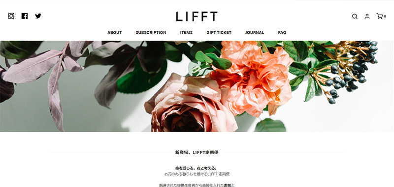 お花の定期便と花束のお届け - LIFFT -